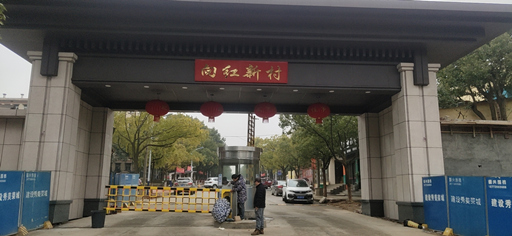 岳阳县向阳小区提质改造项目监控出入口道闸系统建设